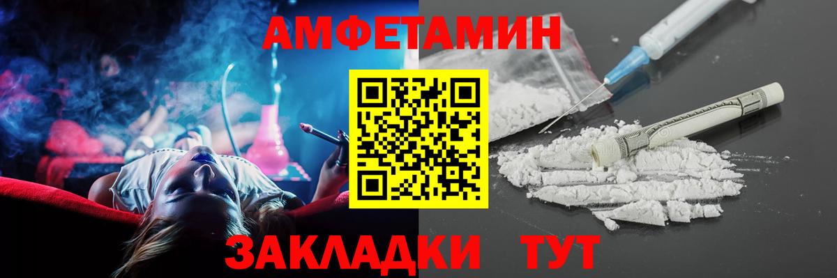 Amphetamine  АМФ  Петрозаводск  АМФЕТАМИН Розовый  Вход с VPN 
