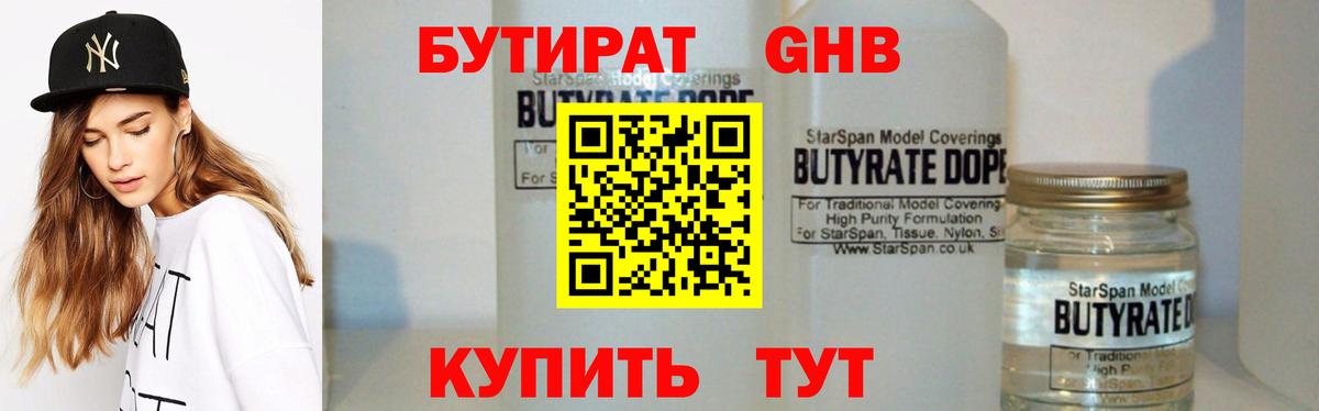 Петрозаводск  Бутират вода  Вход с VPN 