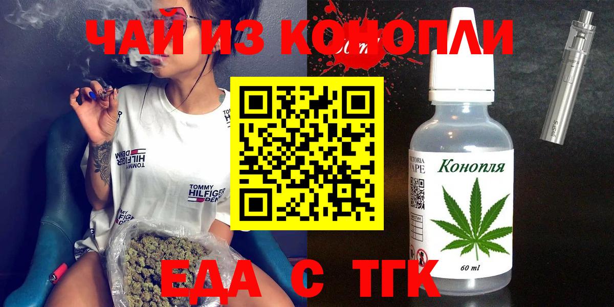 Петрозаводск  Cannafood конопля  Вход с VPN 