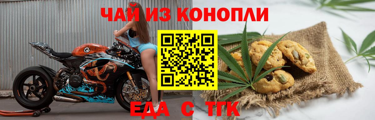 Canna-Cookies конопля Петрозаводск