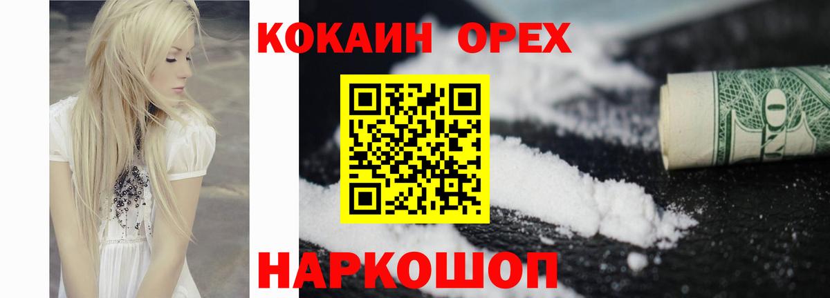 Кокаин Перу  Вход с VPN  КОКАИН  Петрозаводск  Cocaine FishScale 