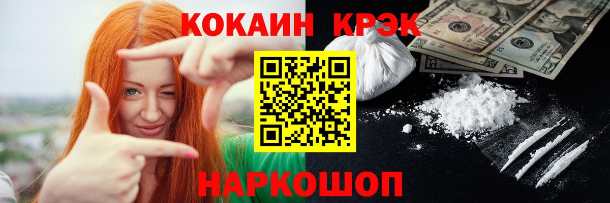 Кокаин Fish Scale Петрозаводск