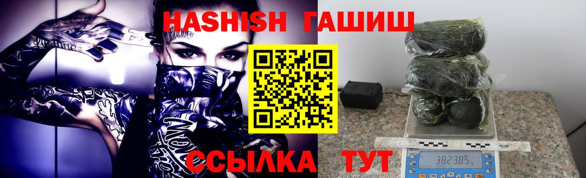 ГАШ гарик  Вход с VPN  ГАШ VHQ  Гашиш  Петрозаводск 
