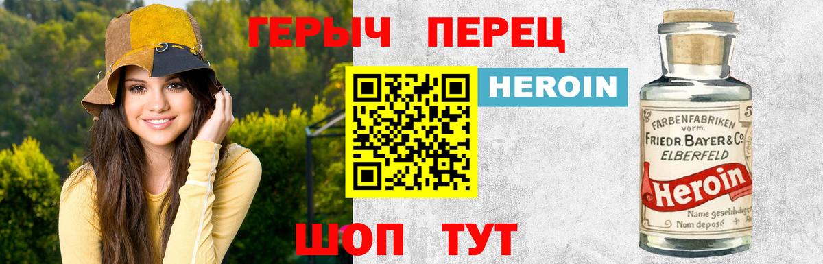 ГЕРОИН хмурый  Героин  Петрозаводск  Вход с VPN 