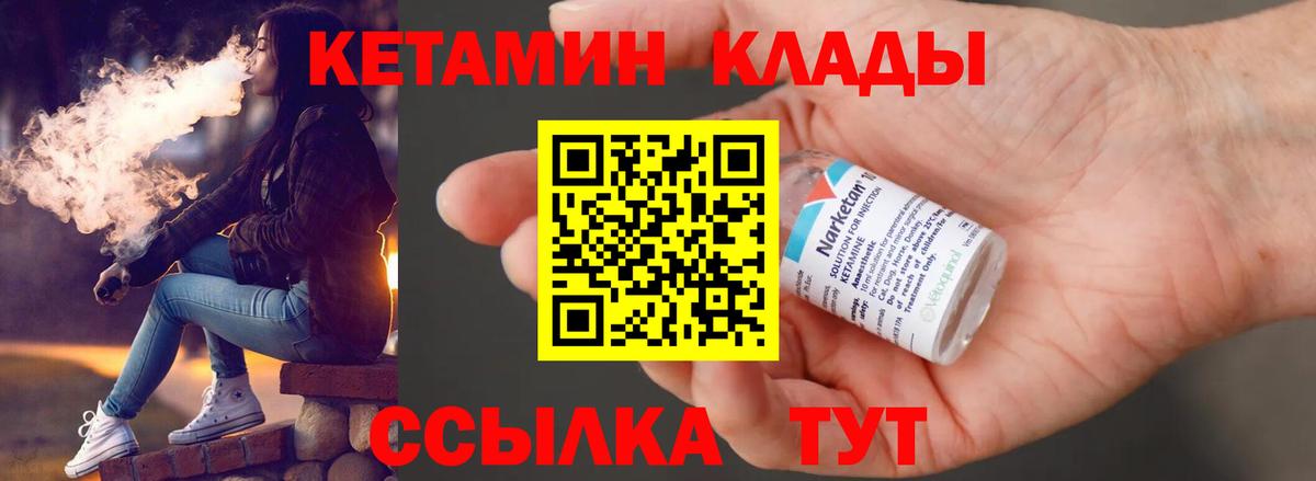 КЕТАМИН ketamine  Кетамин VHQ  Петрозаводск  Вход с VPN 