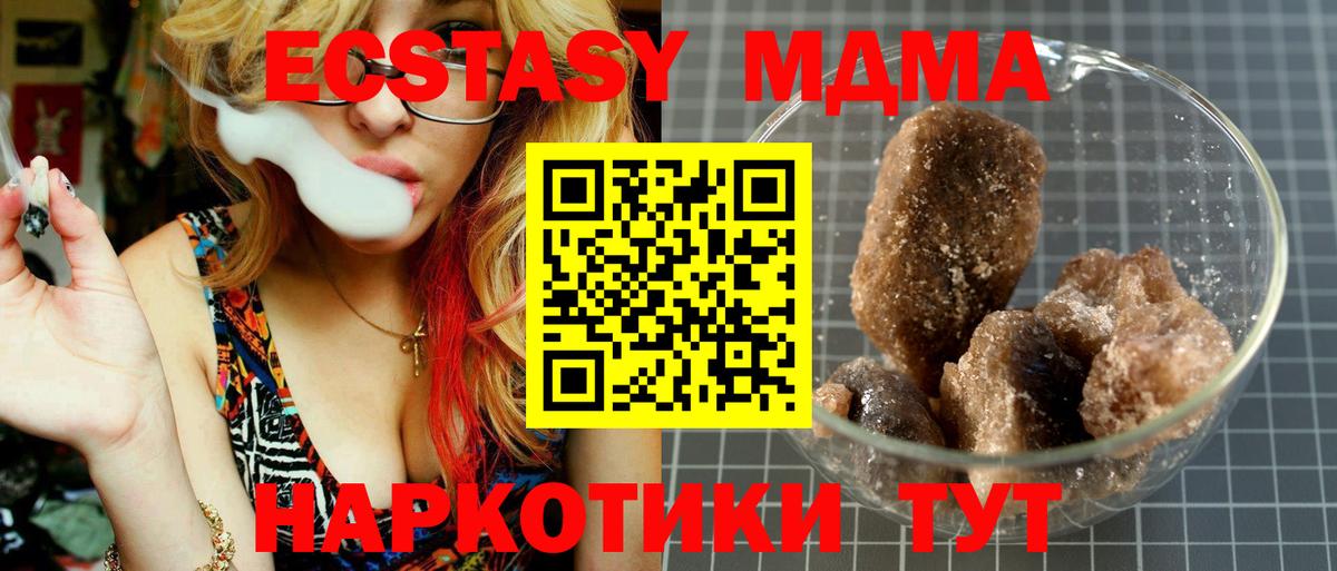 MDMA  МДМА VHQ  Вход с VPN  Петрозаводск  MDMA Molly 
