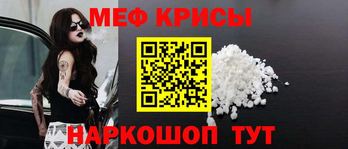МЕФ  Меф  МЕФ мука  Вход с VPN  МЕФ мяу мяу  Петрозаводск 
