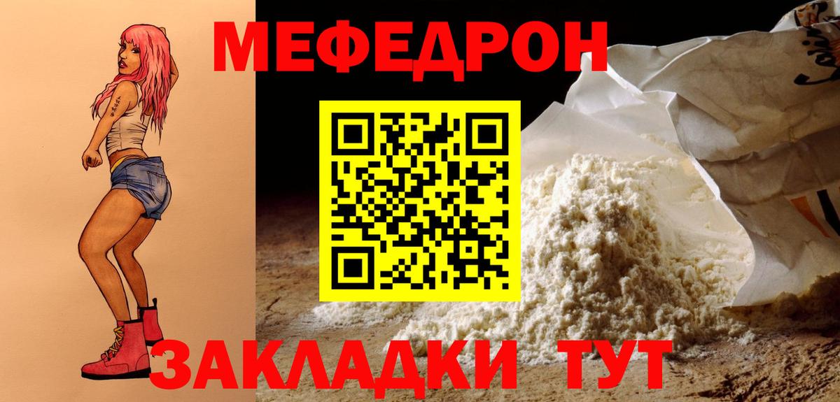 Меф мяу мяу мука Петрозаводск