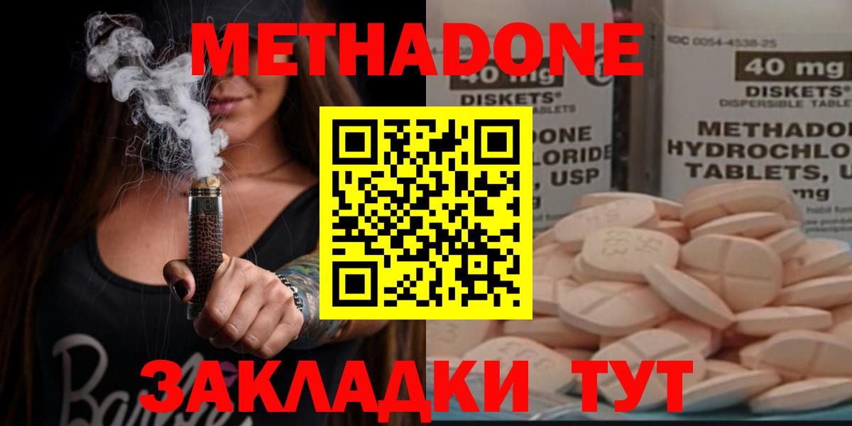 Петрозаводск  МЕТАДОН VHQ  Вход с VPN  МЕТАДОН белоснежный 