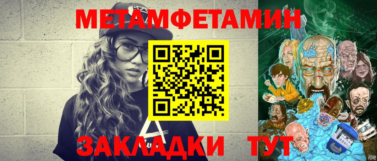 Метамфетамин пудра Петрозаводск