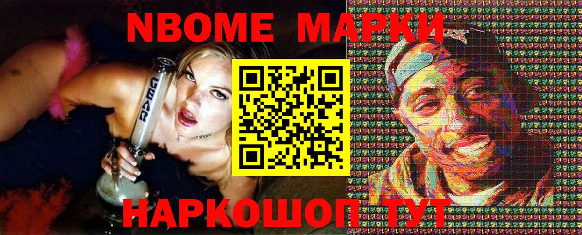 Марки 25I-NBOMe 1,8мг Петрозаводск
