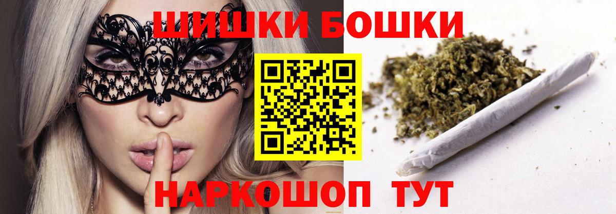 Петрозаводск  Шишки марихуана Ganja  Бошки Шишки конопля  Вход с VPN  Канабис сатива 